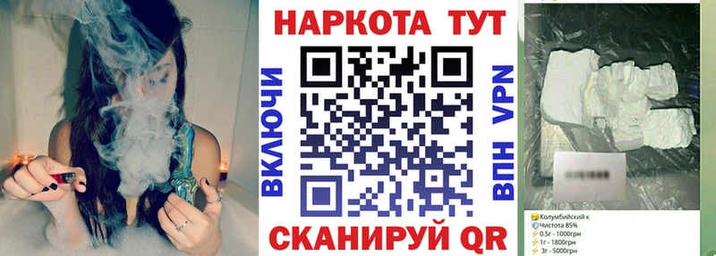 Наркошоп купить Каннабис Кетамин Героин МЕФ Cocaine Новохопёрск
