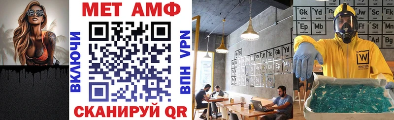 АМФ VHQ Новохопёрск