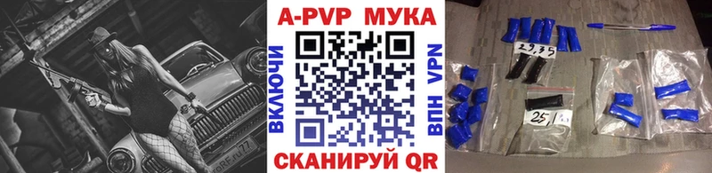А ПВП кристаллы Купить Новохопёрск