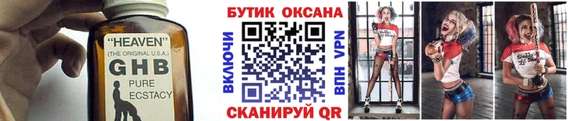 Бутират оксана Купить Новохопёрск