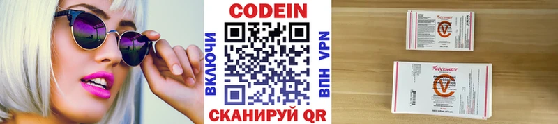 Купить Новохопёрск Codein Purple Drank