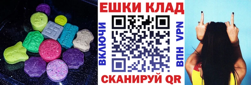 Купить где Новохопёрск Экстази 250 мг