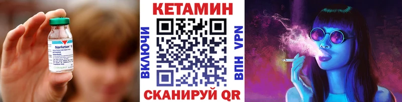 КЕТАМИН VHQ  Купить где  Новохопёрск 