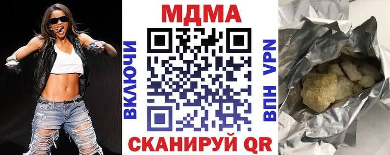 МДМА crystal  Купить  Новохопёрск 