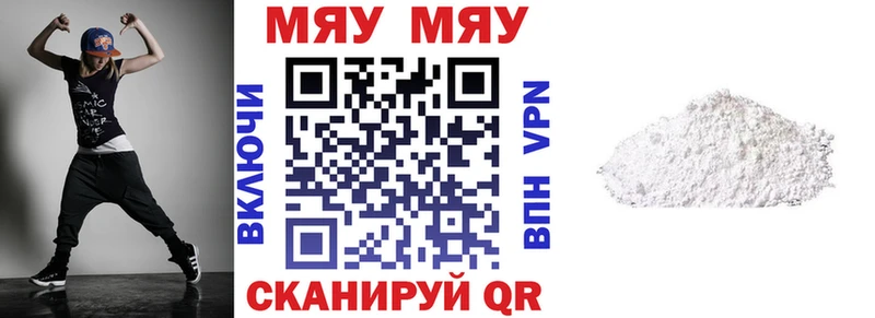 Мефедрон мяу мяу  Купить где  Новохопёрск 